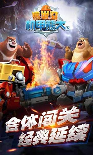 熊出没机甲熊大 