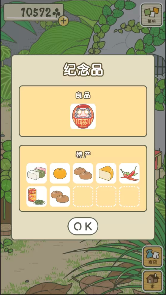 旅行青蛙汉化版ios