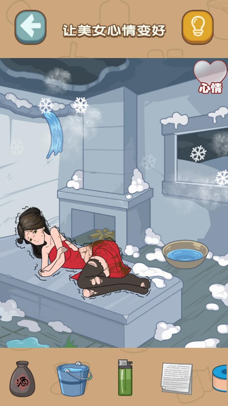 找茬脑洞的世界