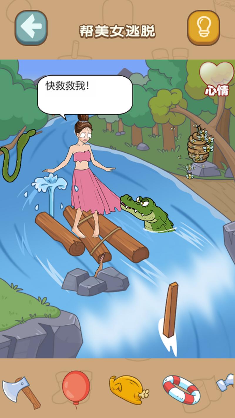 找茬脑洞的世界