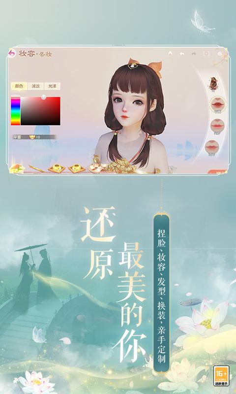花与剑手游正版