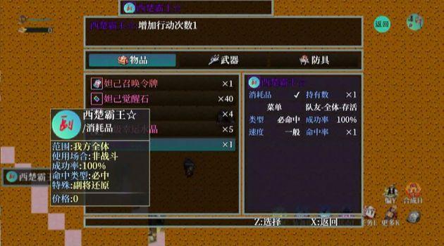 历史的尘埃游戏