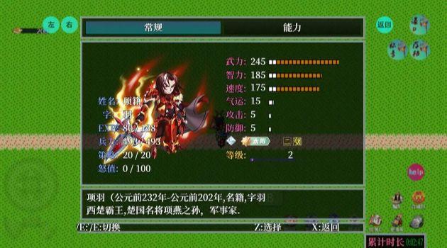 历史的尘埃游戏