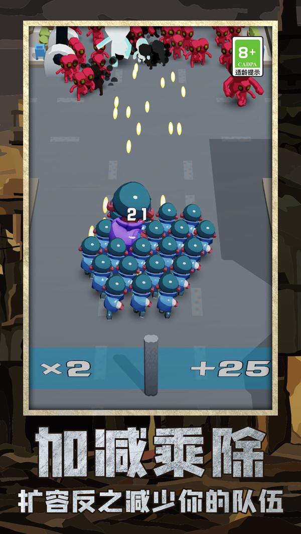 丧尸区突围游戏