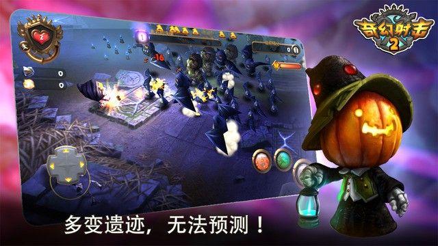 奇幻射击2中文版