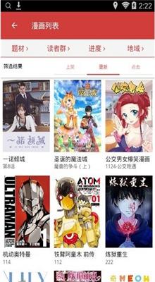 亲亲漫画app最新版安卓版1.0.34 