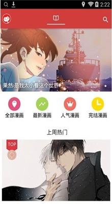 亲亲漫画app最新版安卓版1.0.34 