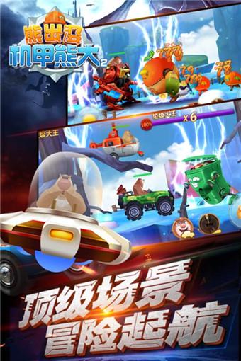 熊出没机甲熊大