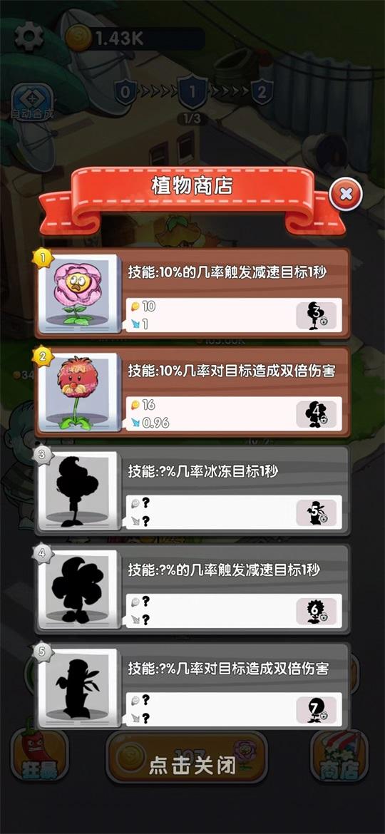 英雄军团塔防手游