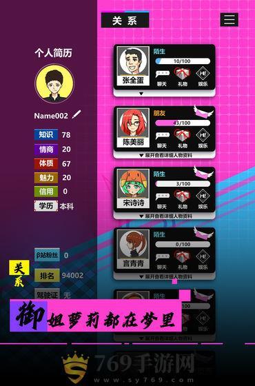 模拟我的职业生涯