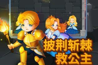 救救小公主