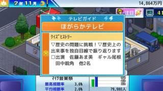 电视演播室物语正式版