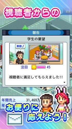 电视演播室物语汉化版中文版安装最新版