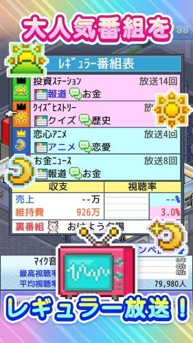 电视演播室物语汉化版中文版安装最新版