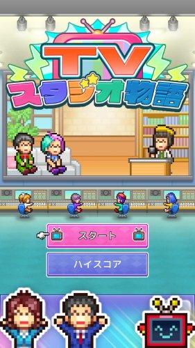 电视演播室物语汉化版中文版安装最新版