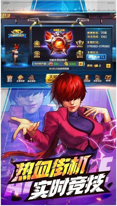 拳皇98终极之战ol