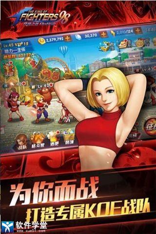 拳皇98终极之战OL