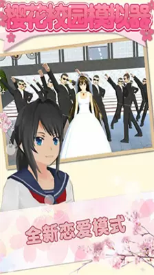 樱花校园模拟器高马尾