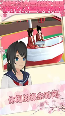 樱花校园模拟器高马尾