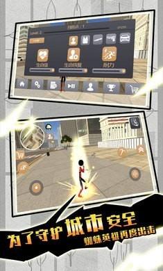 火柴人蜘蛛英雄