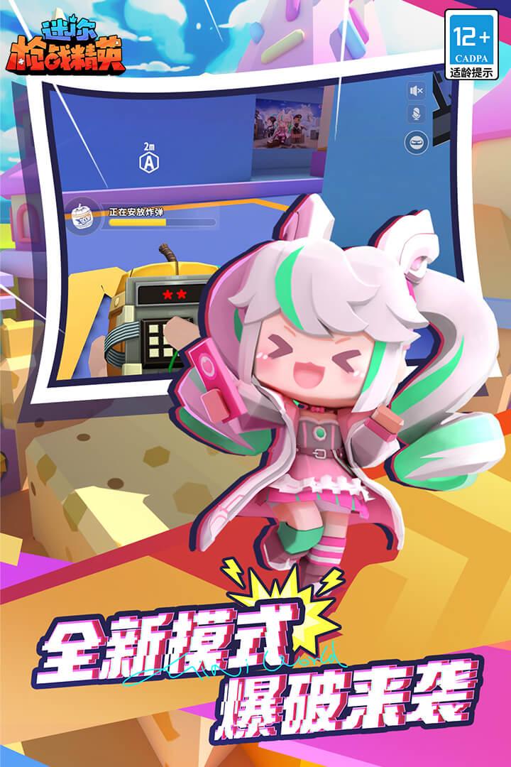 迷你枪战精英手机版安装