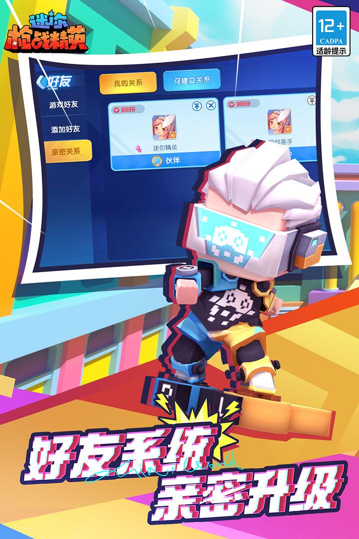 迷你枪战精英手机版安装