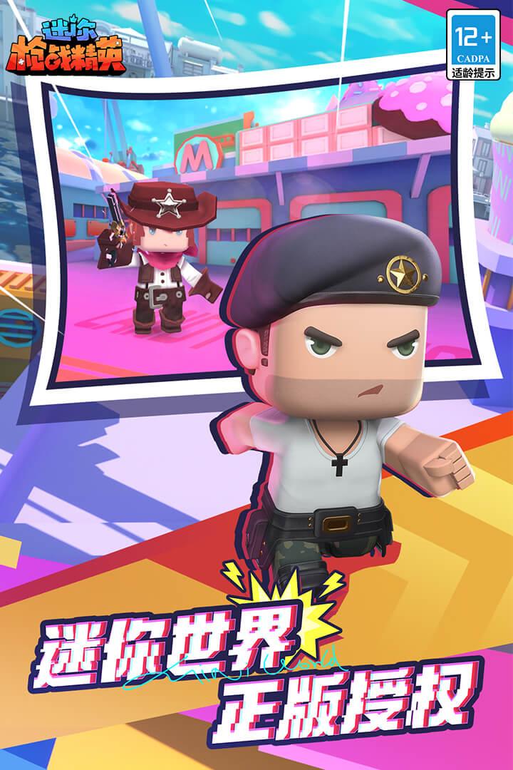 迷你枪战精英手机版安装