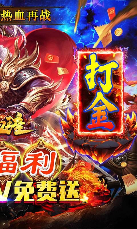 热血王座暴爽群切