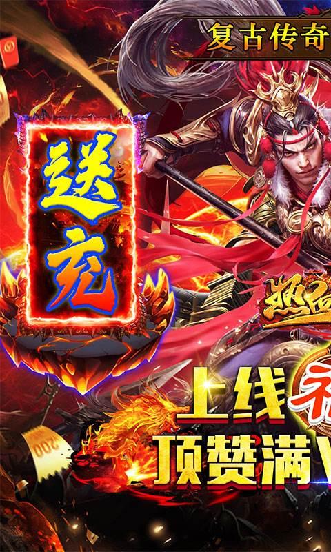 热血王座暴爽群切