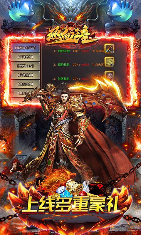 热血王座暴爽群切