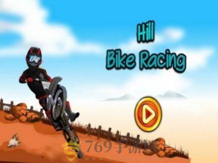 山丘摩托车竞赛