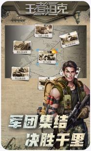 王者坦克手游免费版