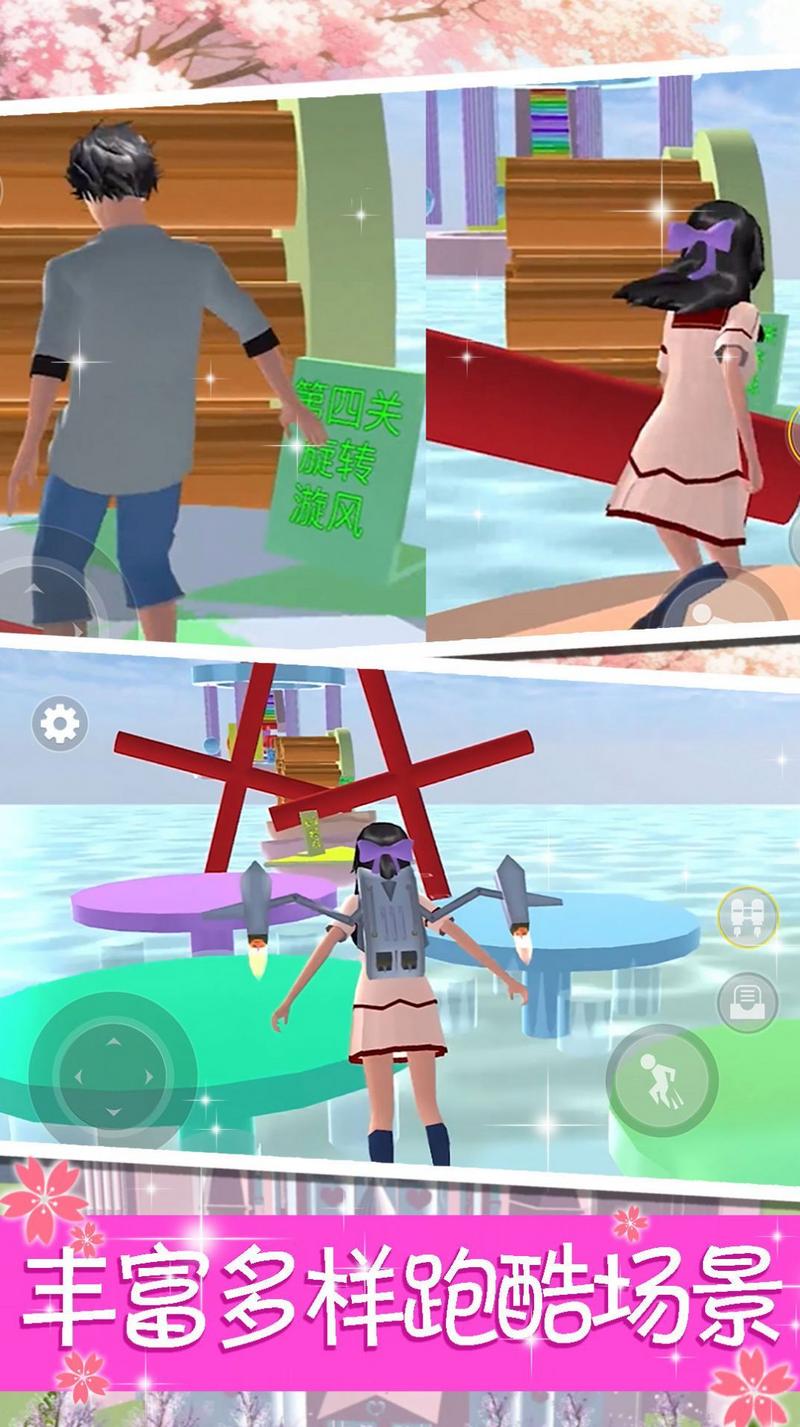 樱花校园叶罗丽跑酷中文版