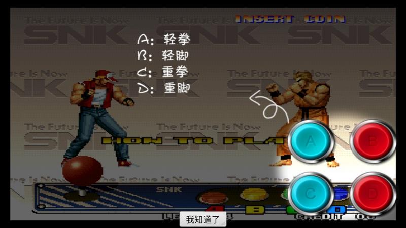 拳皇十周年纪念版手游