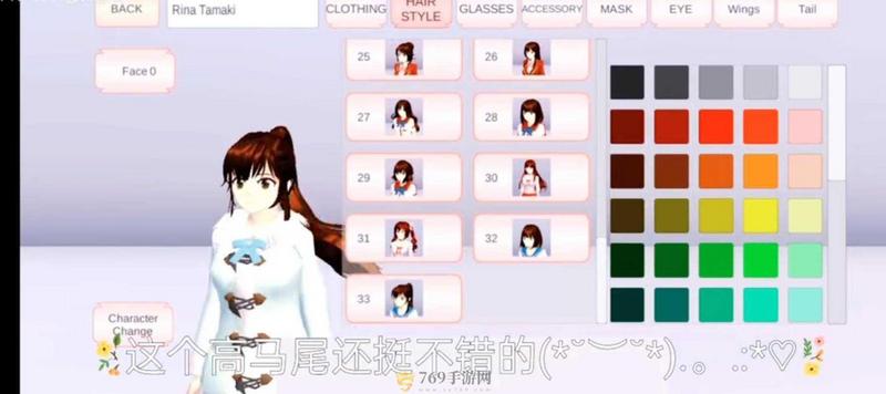 樱花校园模拟器高马尾