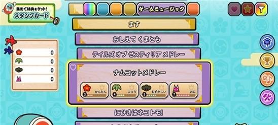 太鼓达人完整版