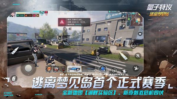 量子特攻国际服