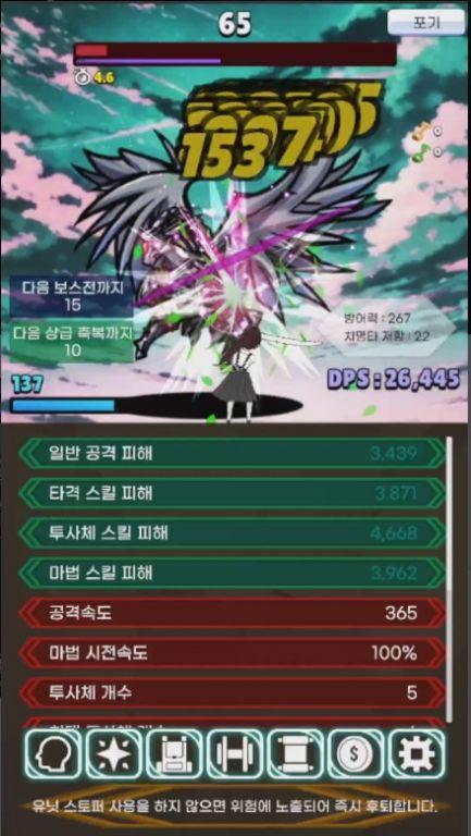 极限的伤害输出者游戏