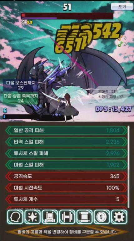 极限的伤害输出者游戏