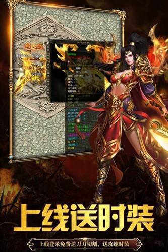 永恒雷霆正版安装