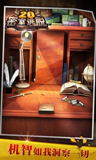 密室逃脱绝境系列20巨人追踪手游包