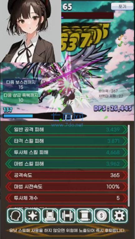 极限的伤害输出者Titan