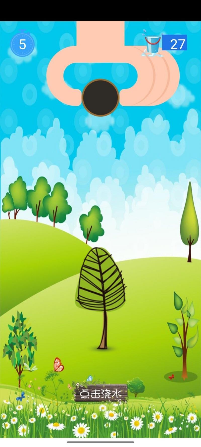 浇水种树安卓版