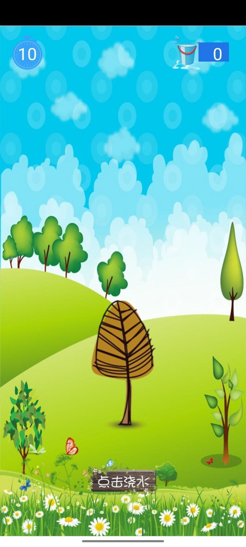 浇水种树安卓版