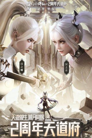 梦幻新诛仙正版