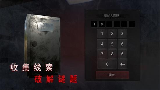 无尽噩梦诡医院最新版