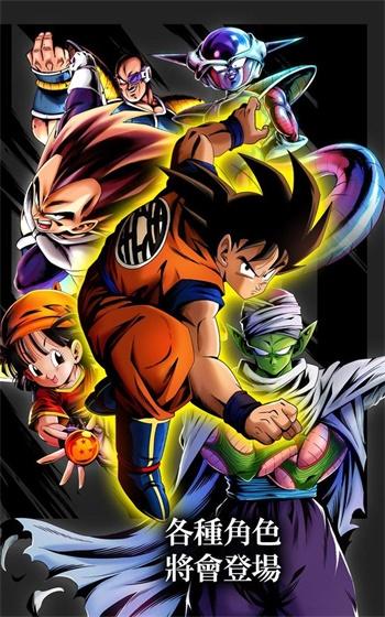 七龙珠激战传说安卓版