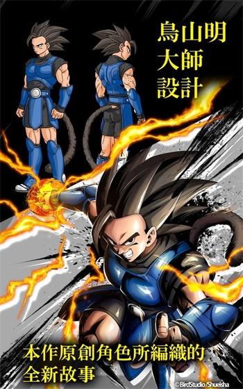 七龙珠激战传说安卓版