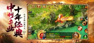 巅峰沙城传奇正版