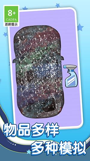 最强清理工游戏